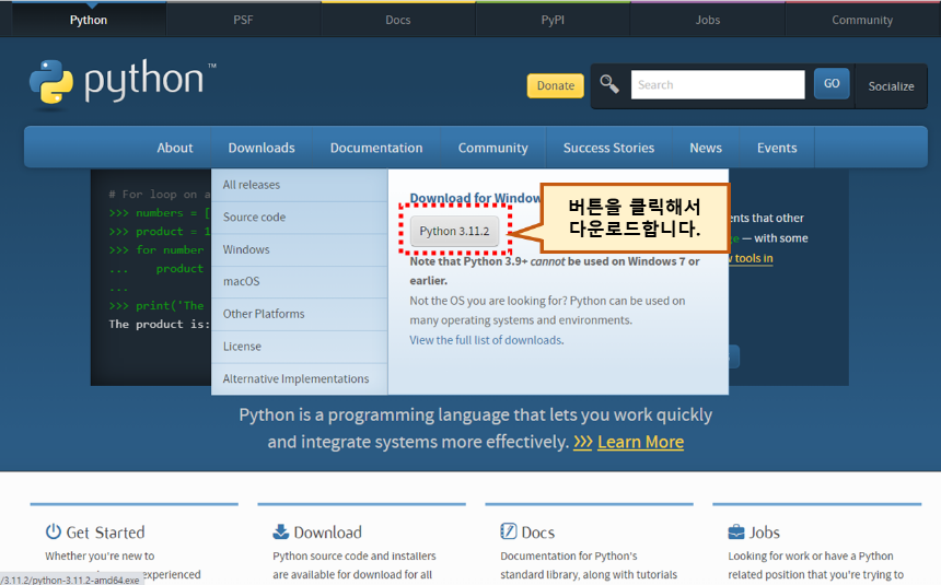 Python.org 파일 다운로드 화면