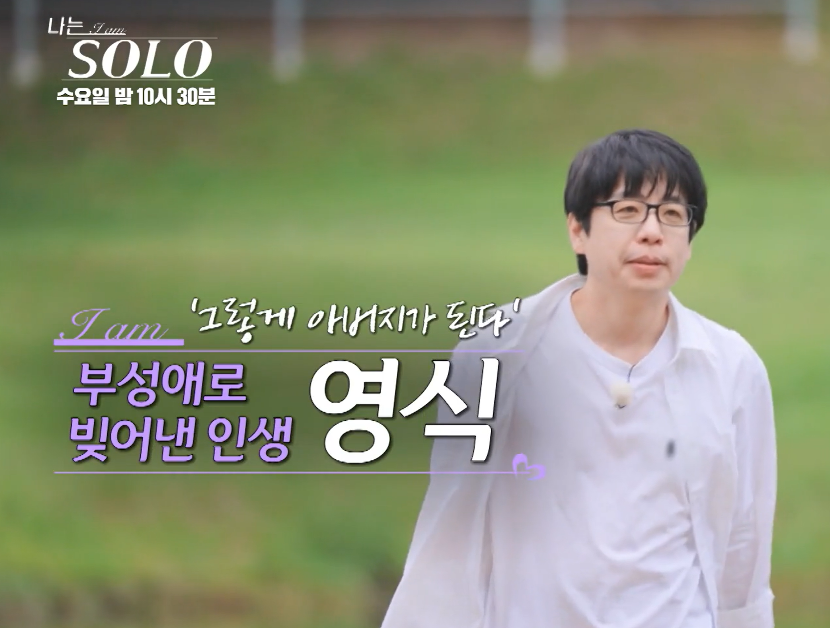 나는솔로 28기 나이 직업