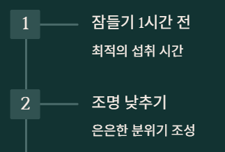 수면에 도움 되는 차 TOP3