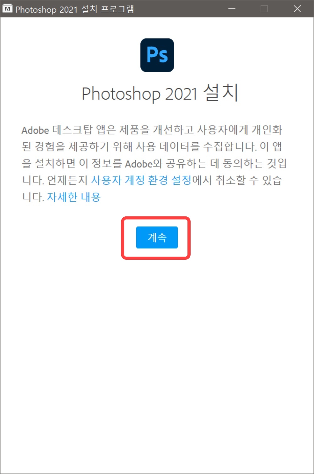 어도비 마스터 콜렉션 2021