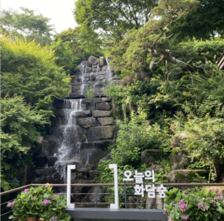 화담숲 수국축제