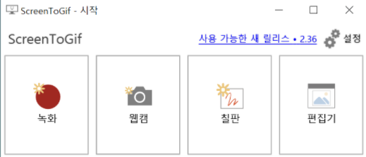 ScreenToGif