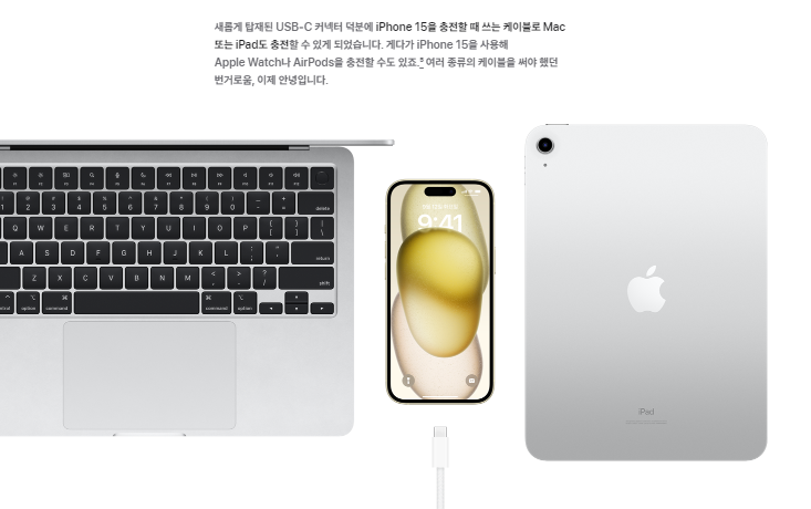 아이폰 15 스펙 및 출시 총정리