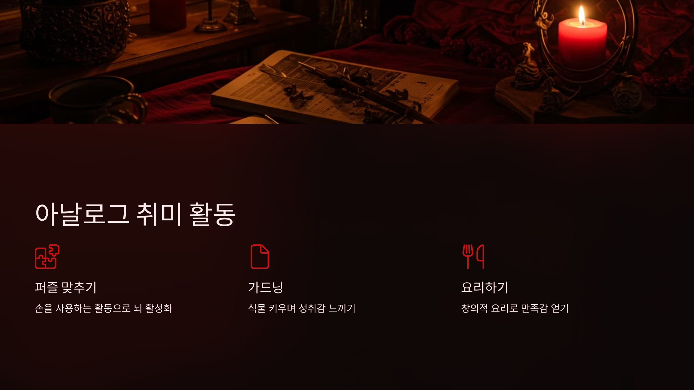 자연 속에서 산책하기