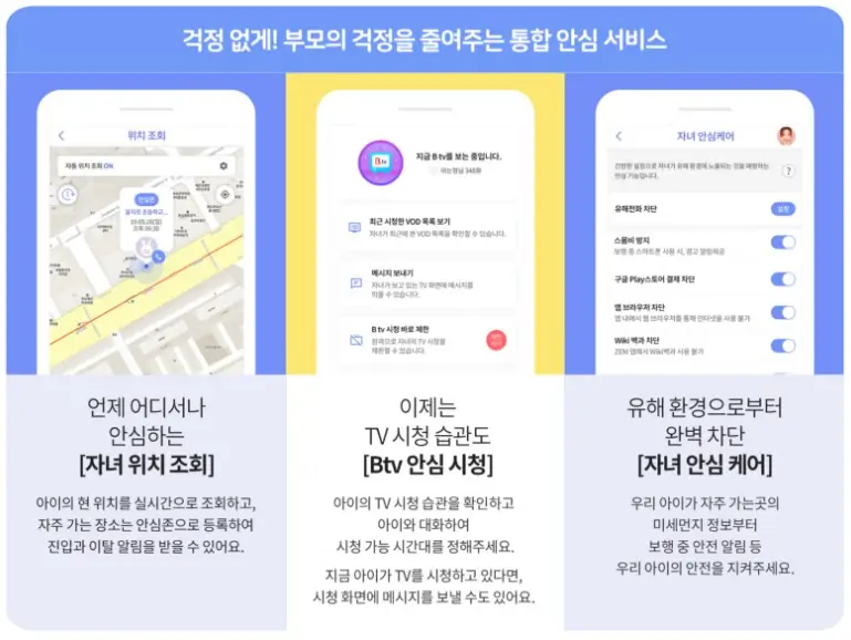 키즈폰 Zem 꾸러기폰