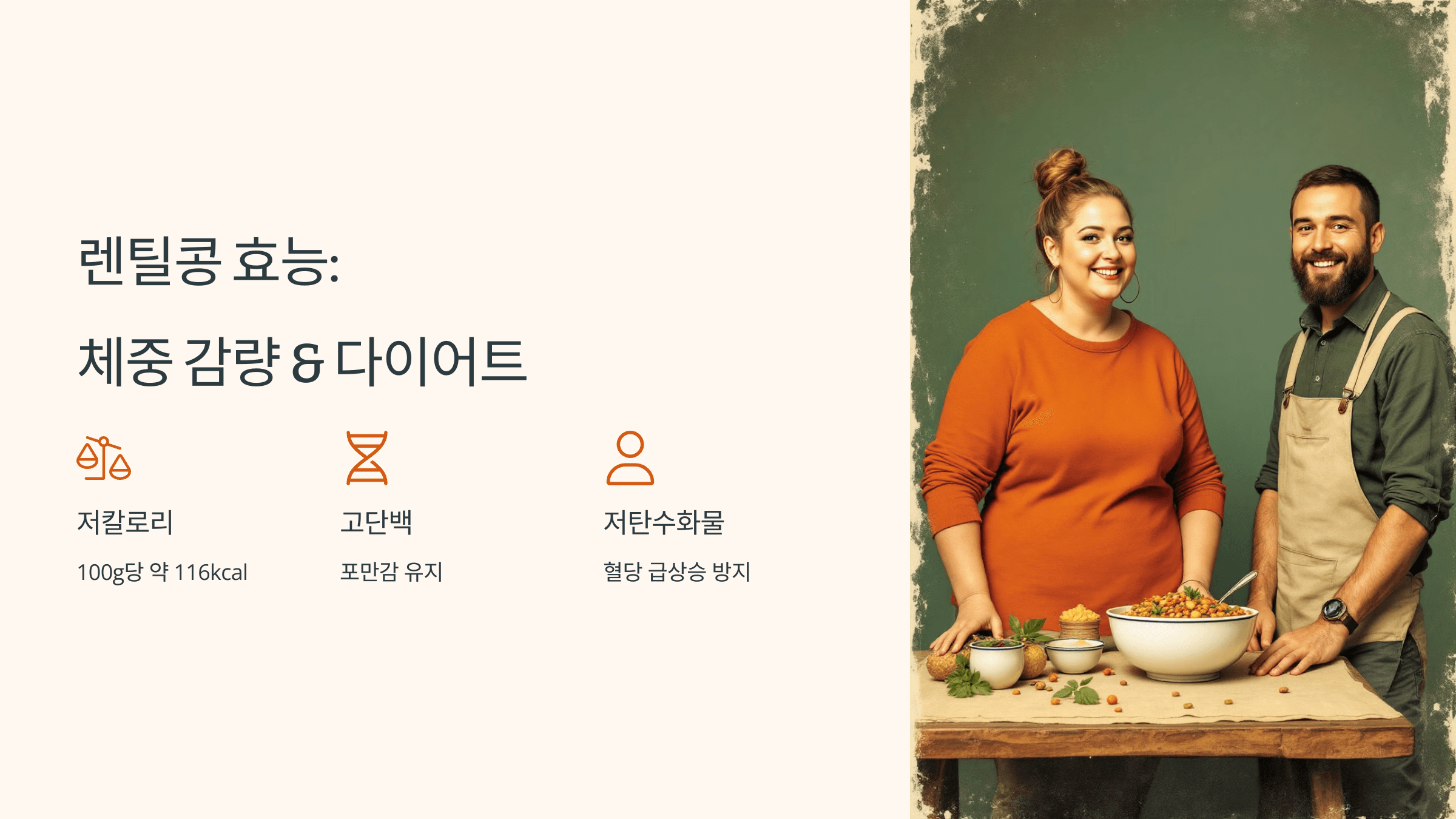 렌틸콩 사진입니다.