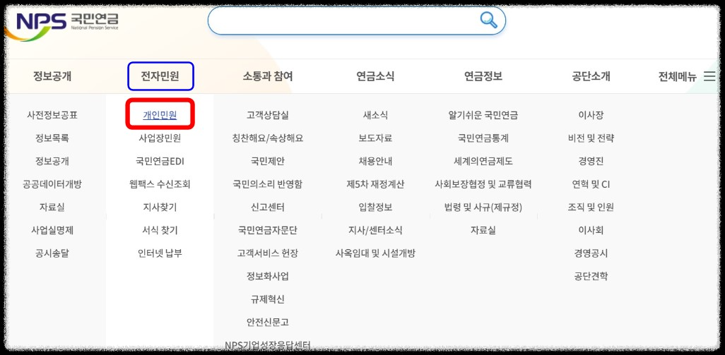 국민연금-홈페이지-메인화면