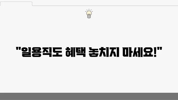 안정적인 일자리 확보 방법