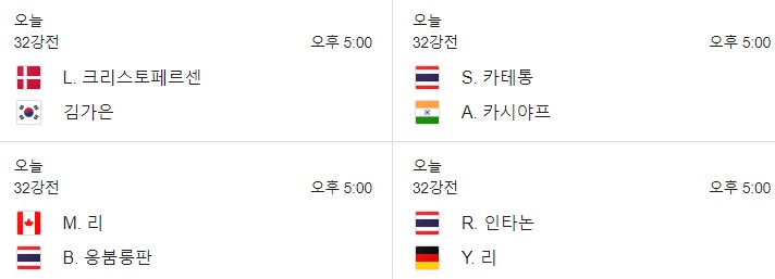 denmark-open-match