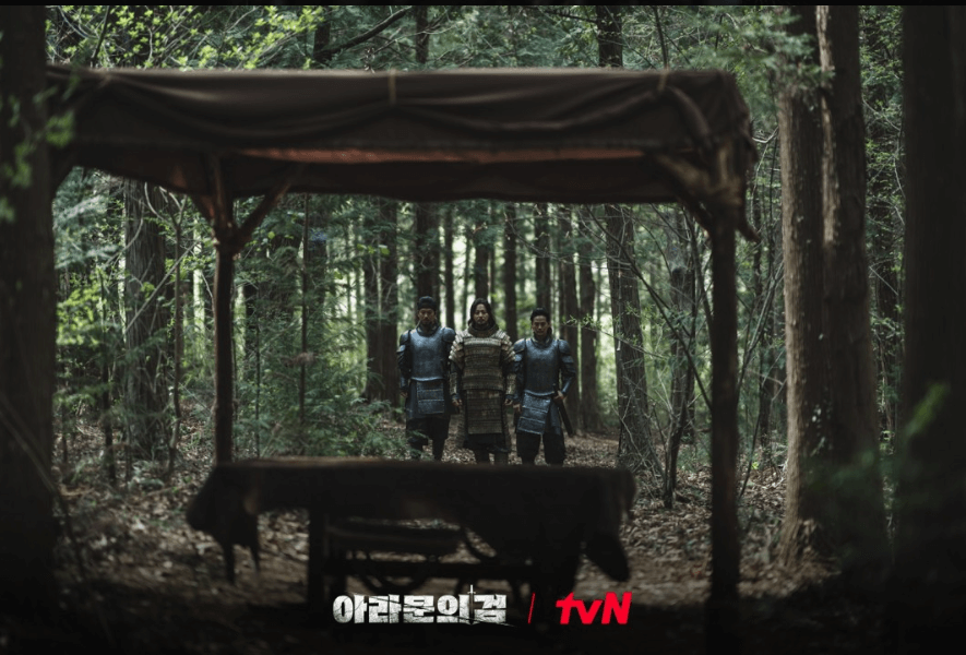 아라문의 검 마지막회