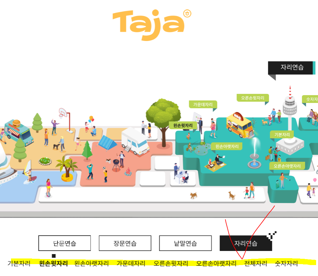 한컴 타자 연습 무료 설치