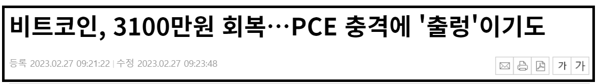 PCE