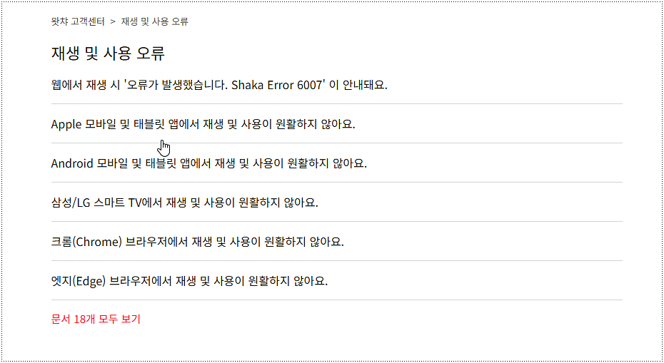 FAQ(자주 하는 질문)