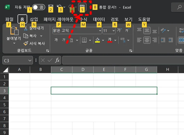엑셀 셀 병합 단축키 예시6
