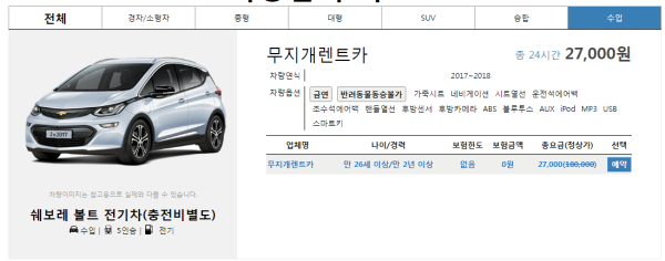 제주공항렌트카-6