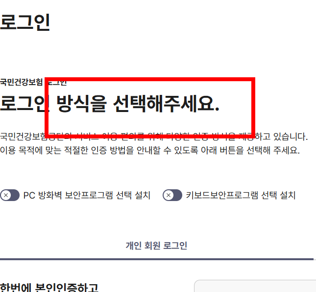 국가건강검진 대상자 조회 사이트 안내