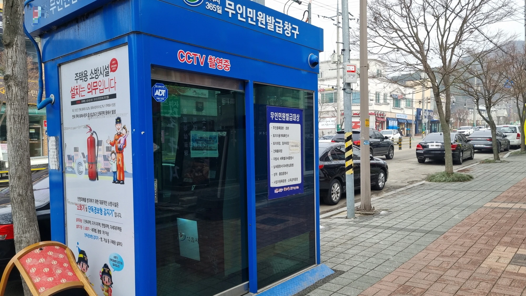 무인민원발급기