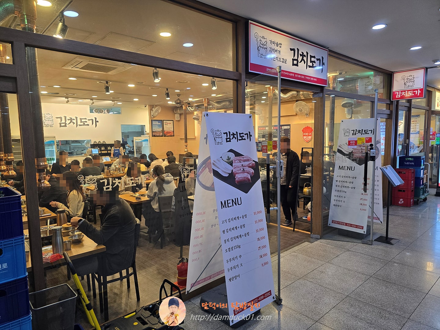 김치도가 판교테크노밸리점