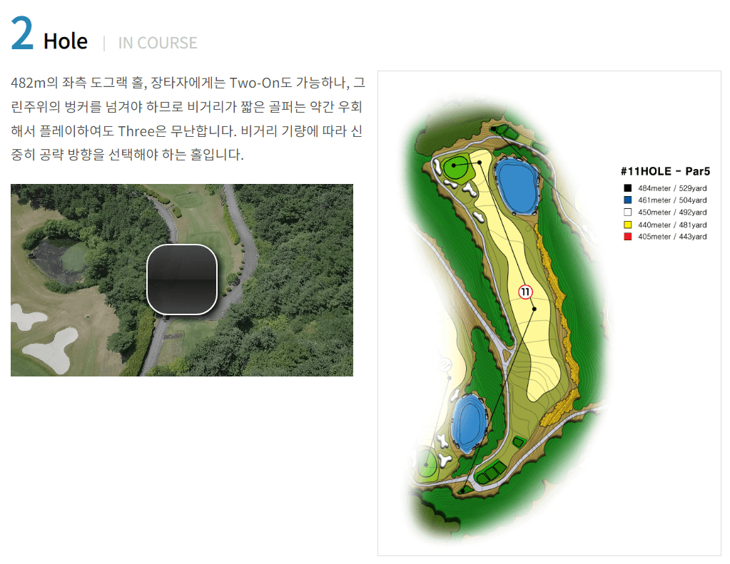 스타 컨트리클럽 힐코스 2