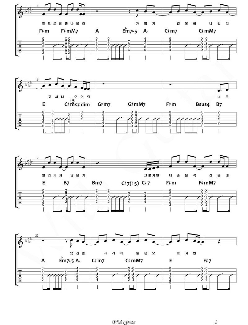 별 보러 가자-박보검&amp;#44; 기타 악보-2