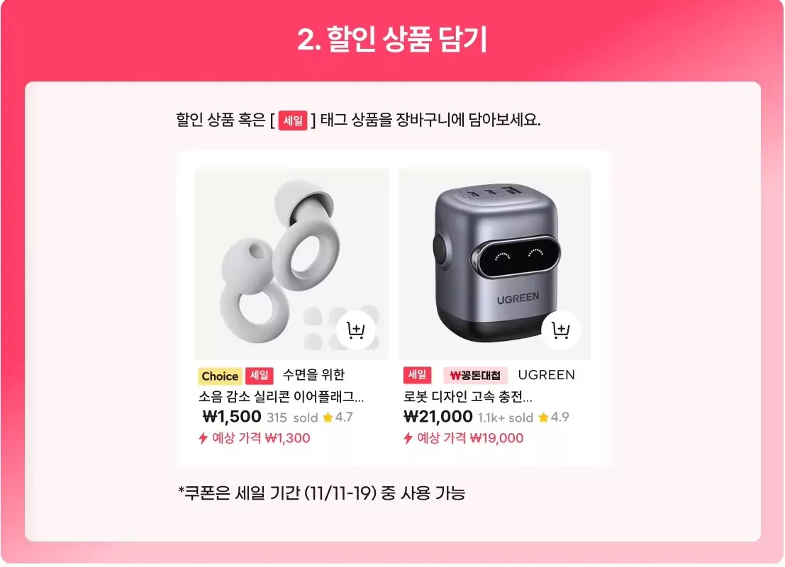 알리 광군제 날짜 최대 할인율 80% 할인코드 및 카드추가 혜택 총정리