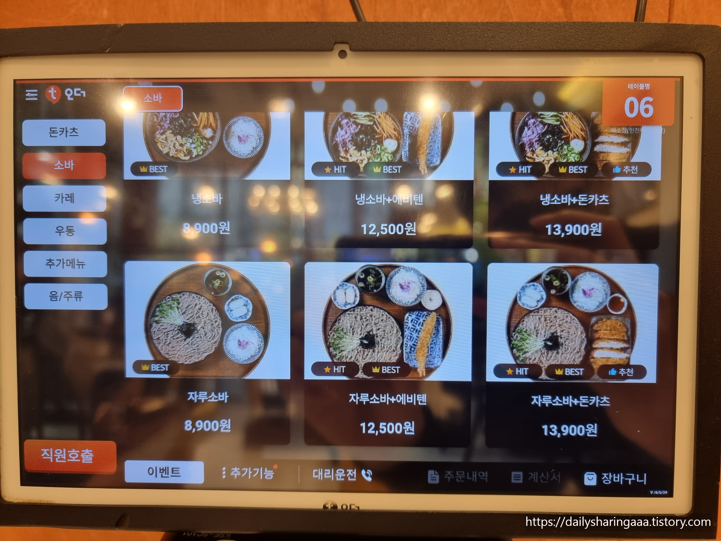 인천_서구_가정동_백소정_메뉴판3