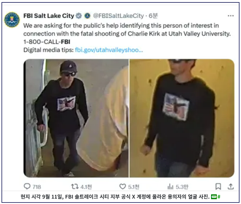 Who is Charlie Kirk? (Charlie Kirk&rsquo;s occupation, family, death, assassination, murder, perpetrator, assassin, suspect, motive for murder, visit to Korea a few days before death, trip to Korea, reactions and impact in the U.S., death penalty sought for the perpetrator, Charlie Kirk Day?, Charlie Kirk Day)