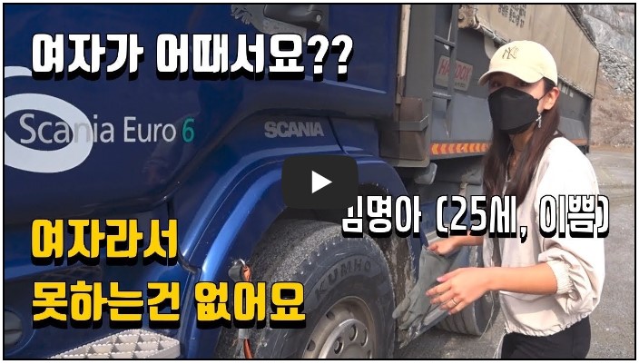 트럭커/트럭운전 유튜버 순위 TOP 10 10