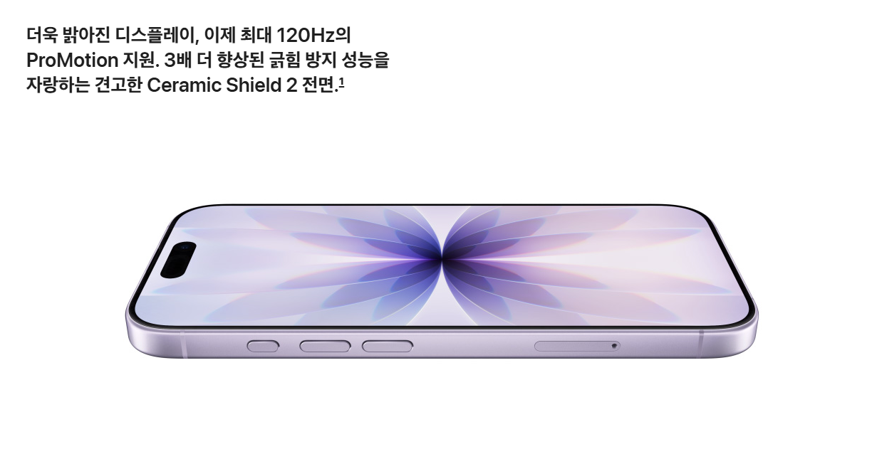 아이폰 17 출시일