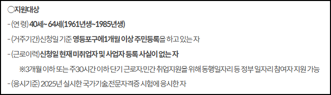 중장년 지원