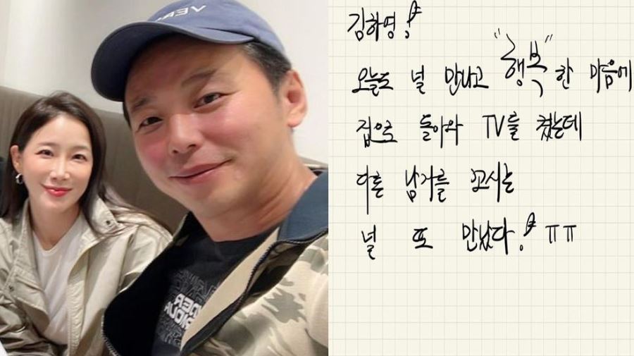 김하영과 남편 박상준의 결혼 관련 이미지