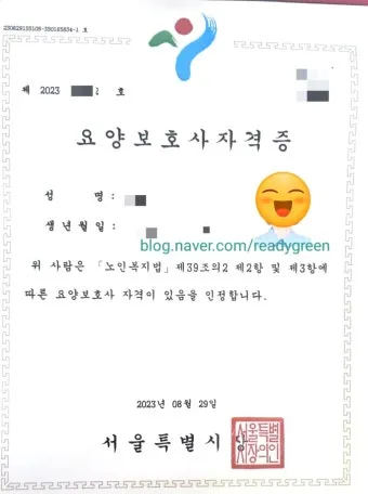 요양보호사 시험일정 접수기간 합격점수 준비서류_9