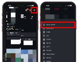 Instagram profile menu icon and 설정 및 개인 정보 menu