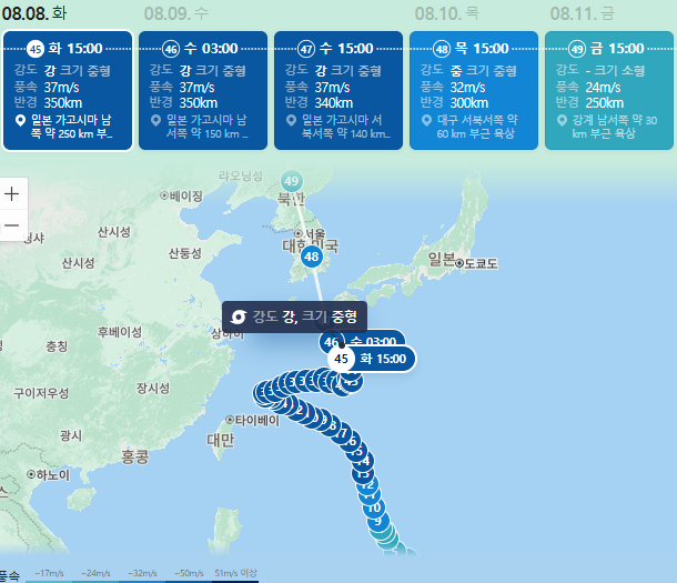 태풍 카눈 경로
