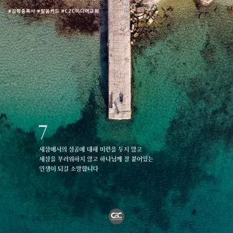 마태복음 25장 설교 아이디어_10