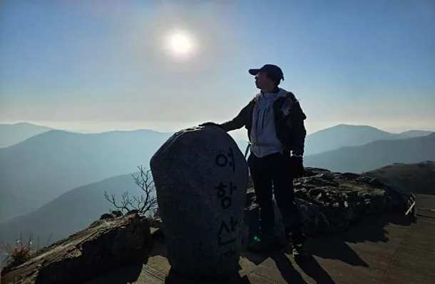 여항산