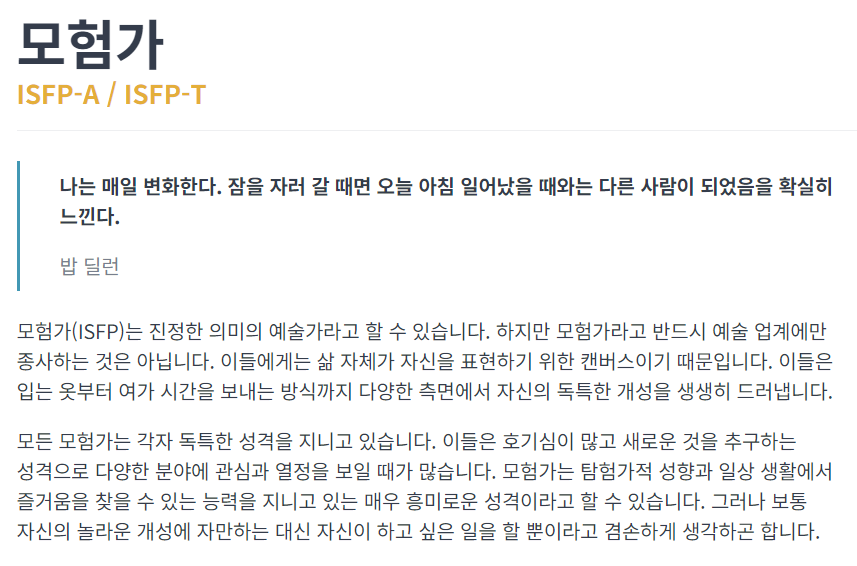 MBTI 무료 검사