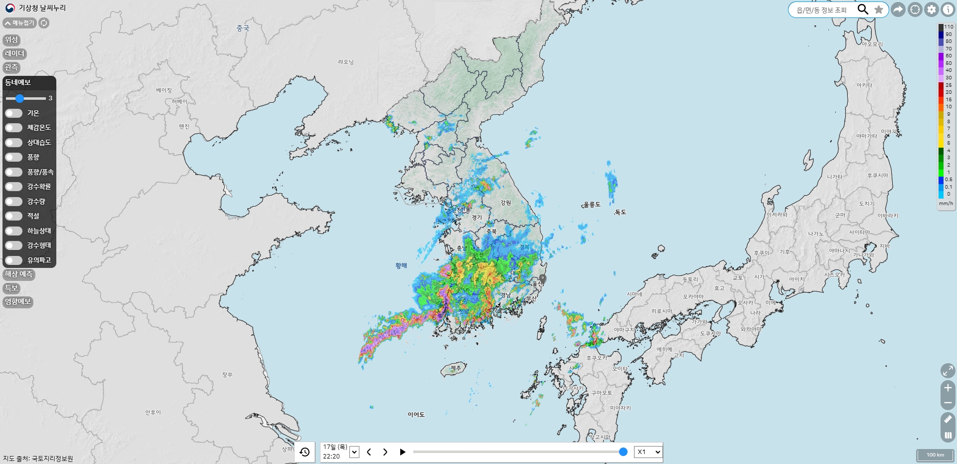 기상청 동네예보