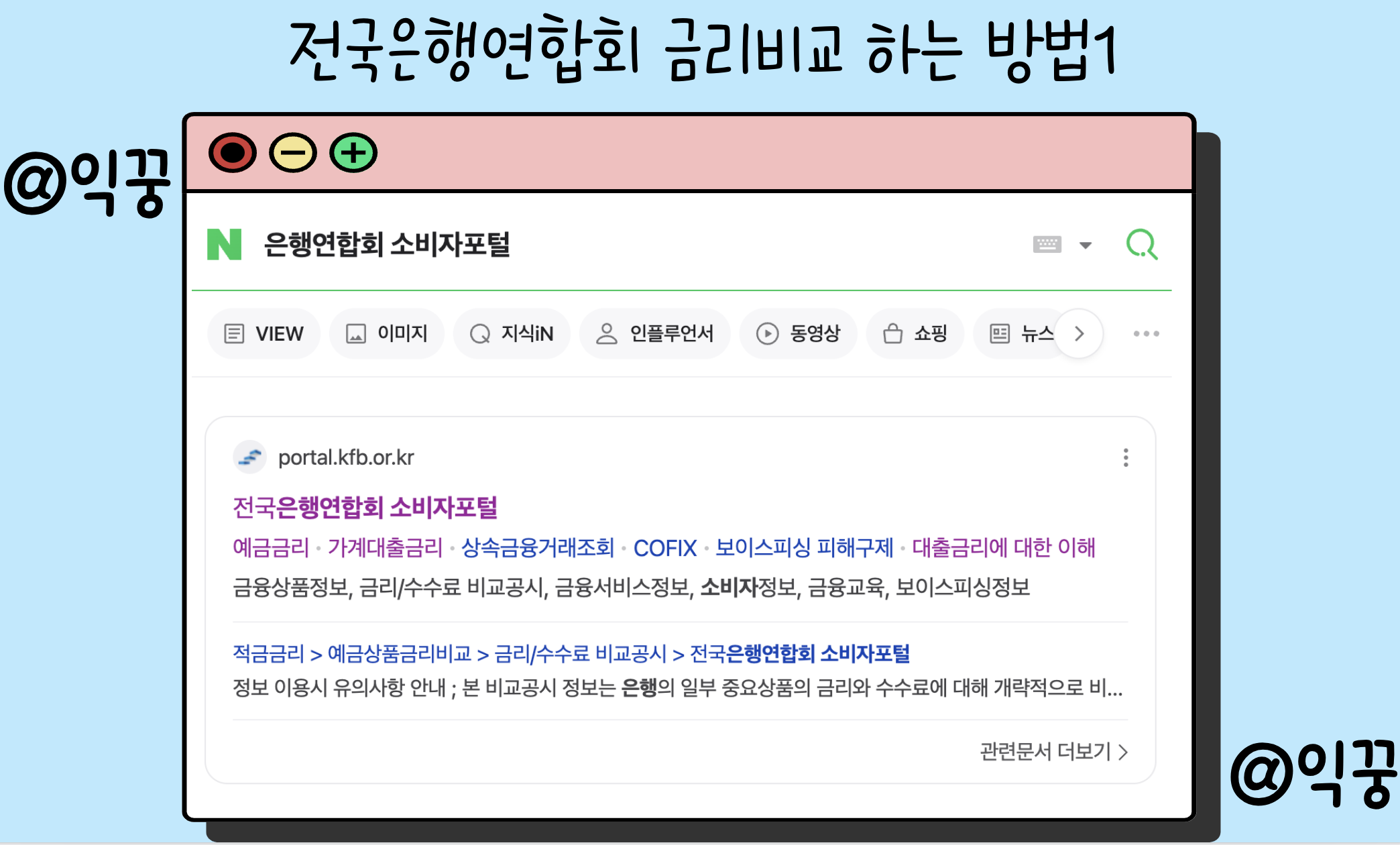 주택담보대출 금리 비교 사이트 TOP 5 사용 후기1