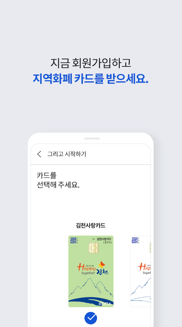 충북 음성군 민생지원금 지급 3분 정리