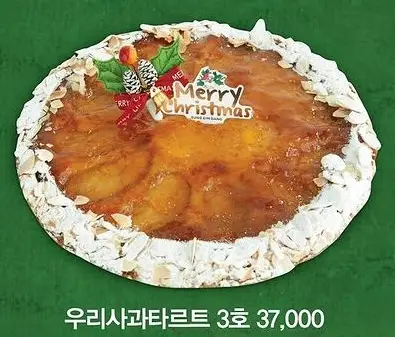 성심당 크리스마스 케이크