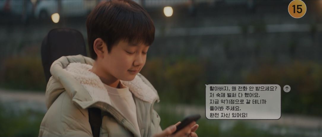 반짝이는워터멜론_1회