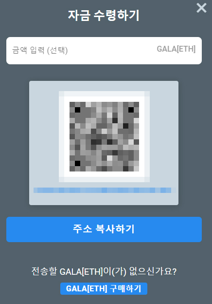 갈라코인-주소