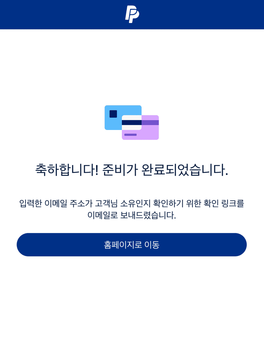 준비-완료-이미지