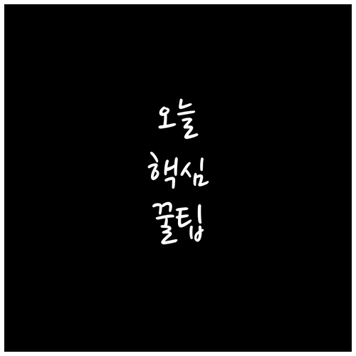 명장동 쓰레기 배출 요일 일반 재활용..