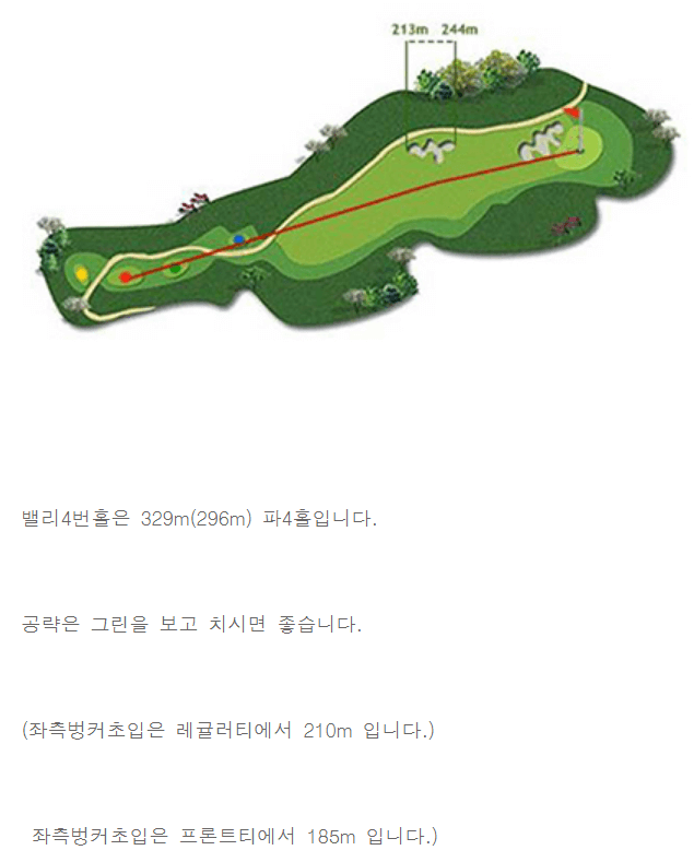 에덴밸리 컨트리클럽 밸리코스 04