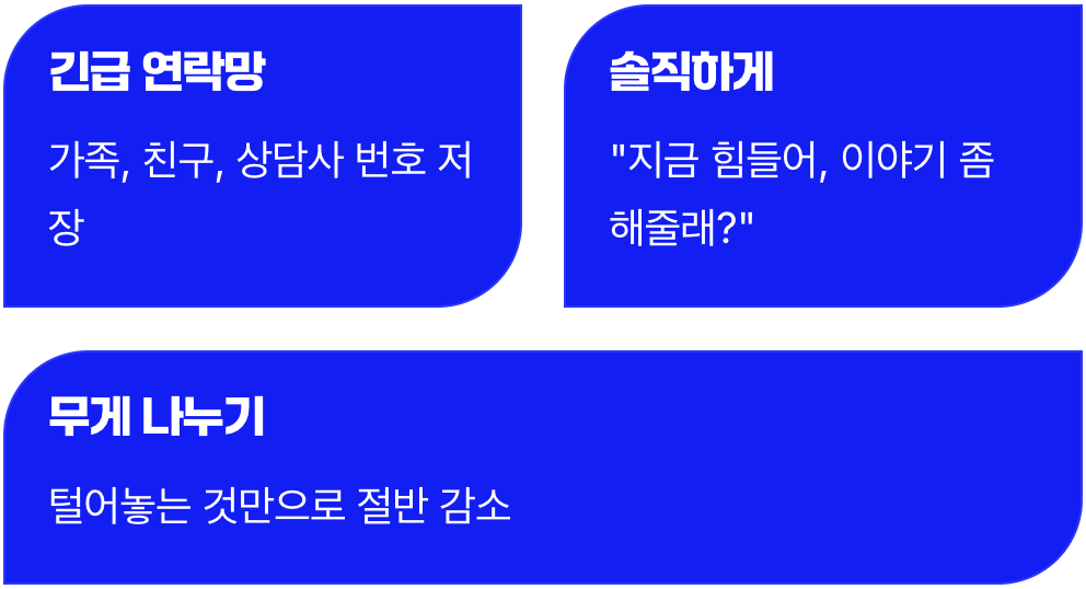 혼자 싸우지 말고 도움 요청하기