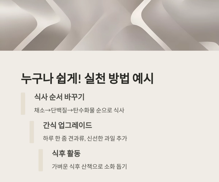 간편 영양 관리, 하루 한 번 습관 만들기