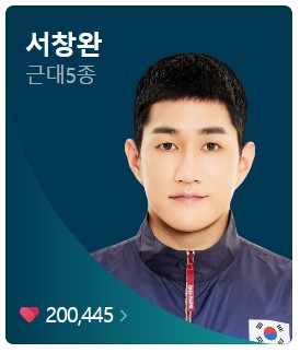 8월 8일 한국 경기 일정