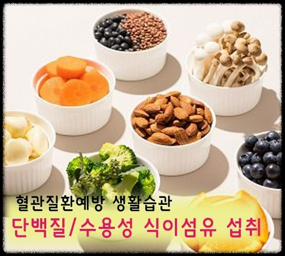 혈관에 좋은 음식